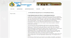 Desktop Screenshot of imsu-dnipropetrovsk.com