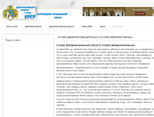 Tablet Screenshot of imsu-dnipropetrovsk.com